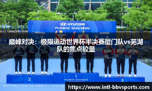 BBV体育
