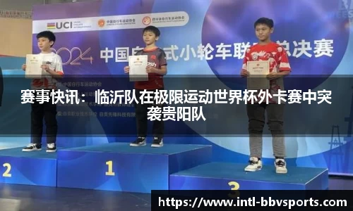 BBV体育