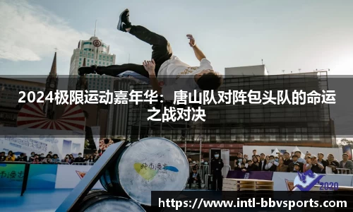 BBV体育
