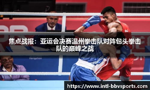 BBV体育