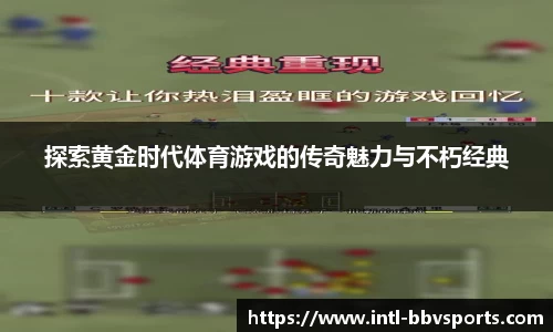 BBV体育