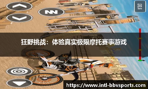 BBV体育