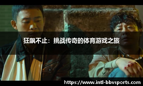 BBV体育官网