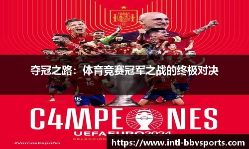 BBV体育官网