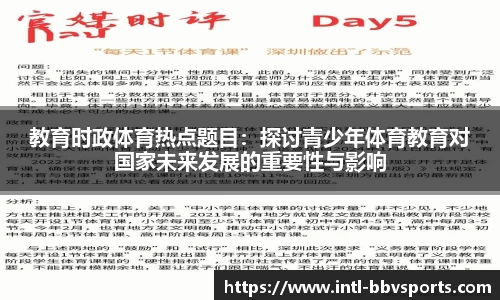 BBV体育