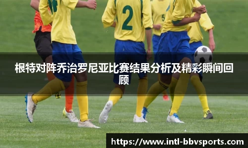 BBV体育APP